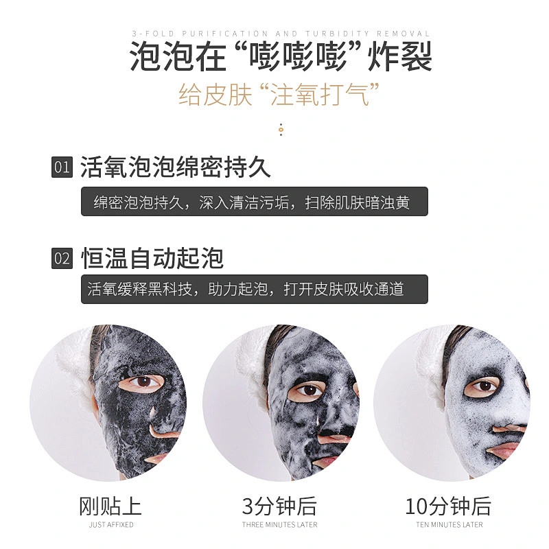 Private Label Black Charcold Detoxifying Moisturizing Cleansing Sheet Bubble Mask