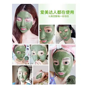 Cheap Promotional Cosmetic Beauty Oily Skin Green Bean Facial Mud Mask