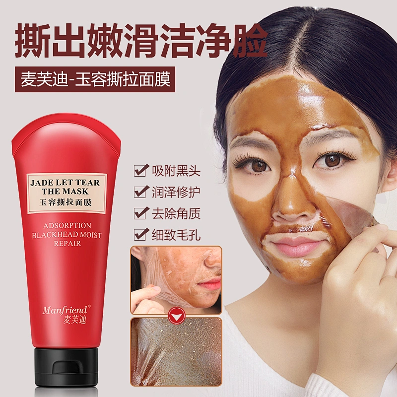 Wholesale Professional Deep Clean Blackhead Shrink Pores Purifying Mask Peel Off Facial Facemask