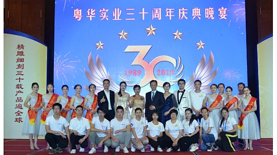 Yuehua Token & Redemption Ticket Company