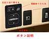 rearview mirror wire harness
