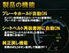 NOAH VOXY90系用自动刹车保持装置