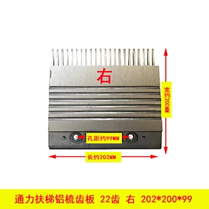 Aluminum Comb