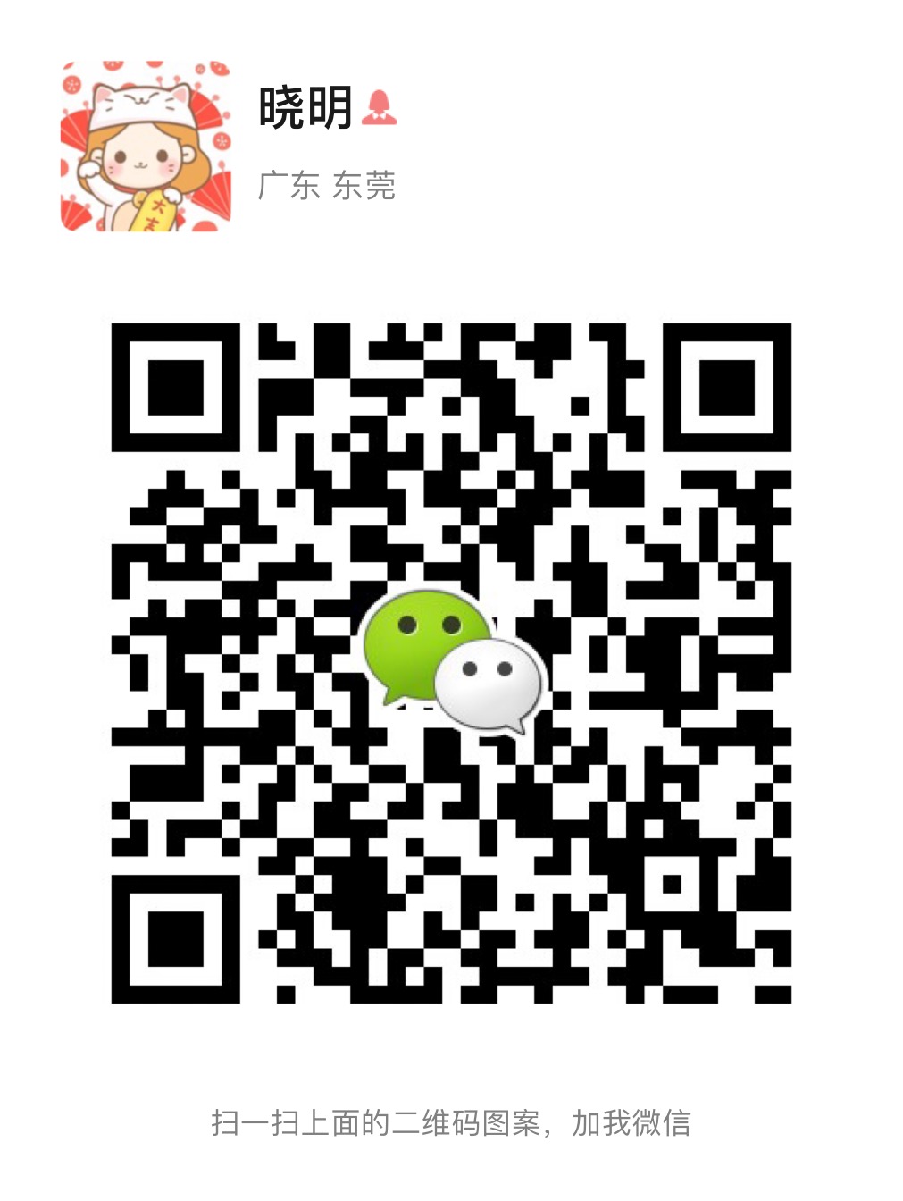 wechat qr code