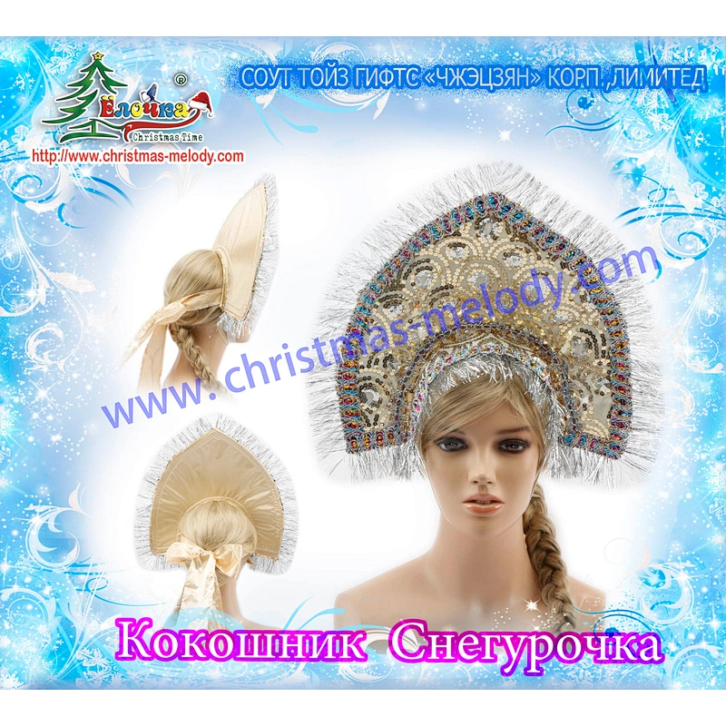 Кокошник  русский народный Софьюшка