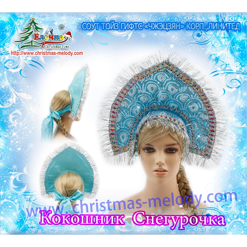 Кокошник  русский народный Софьюшка
