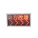 LED display traffic sign