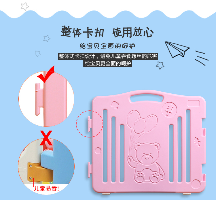 安全宝宝围栏