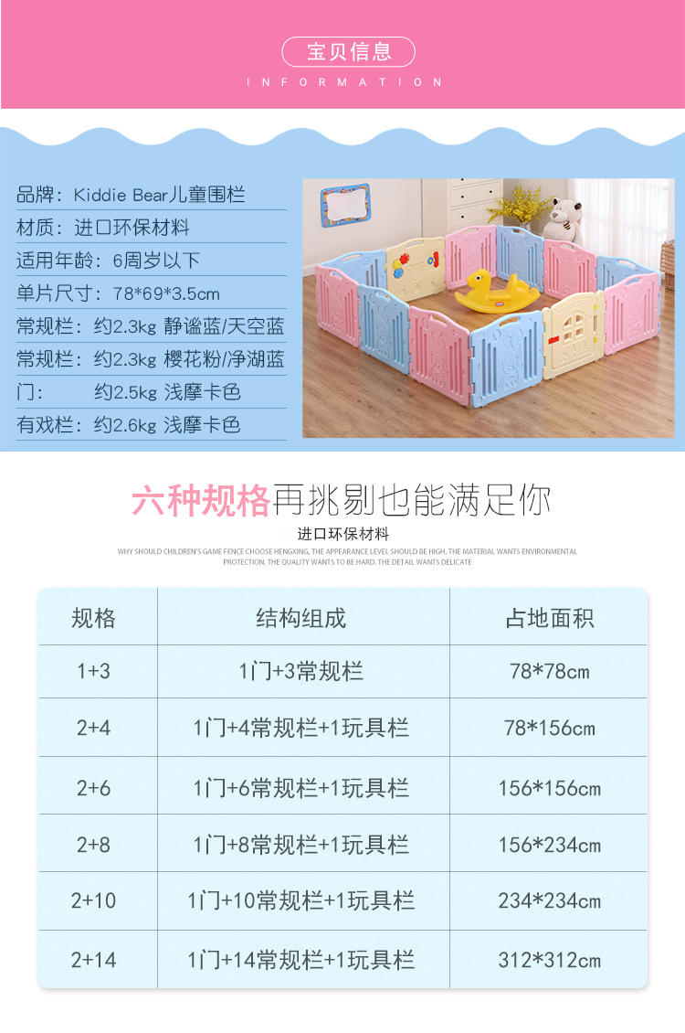室内宝宝围栏