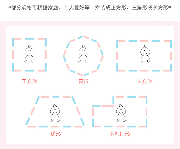 多种组合宝宝围栏