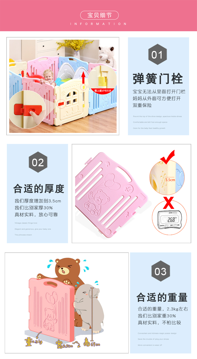 儿童护栏