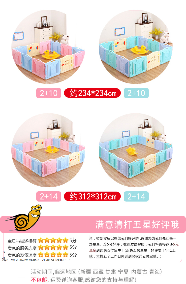 儿童围栏
