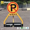 Car Park Lock