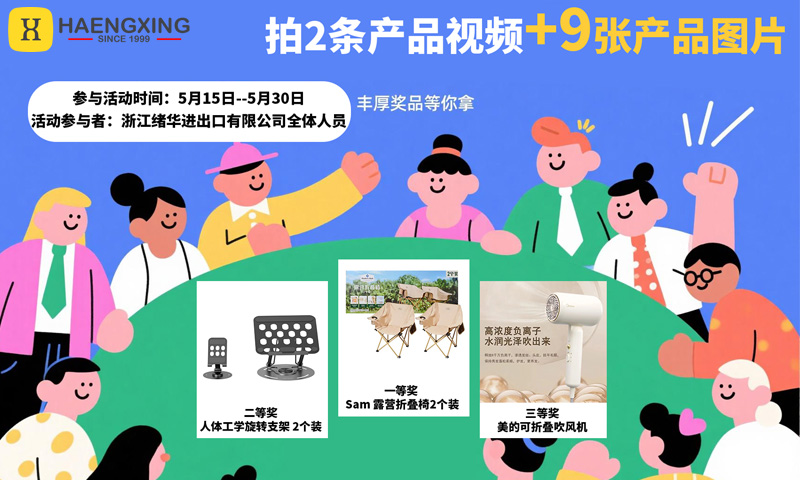 Hengxing_competition_photos_videos_traffic_safety_products