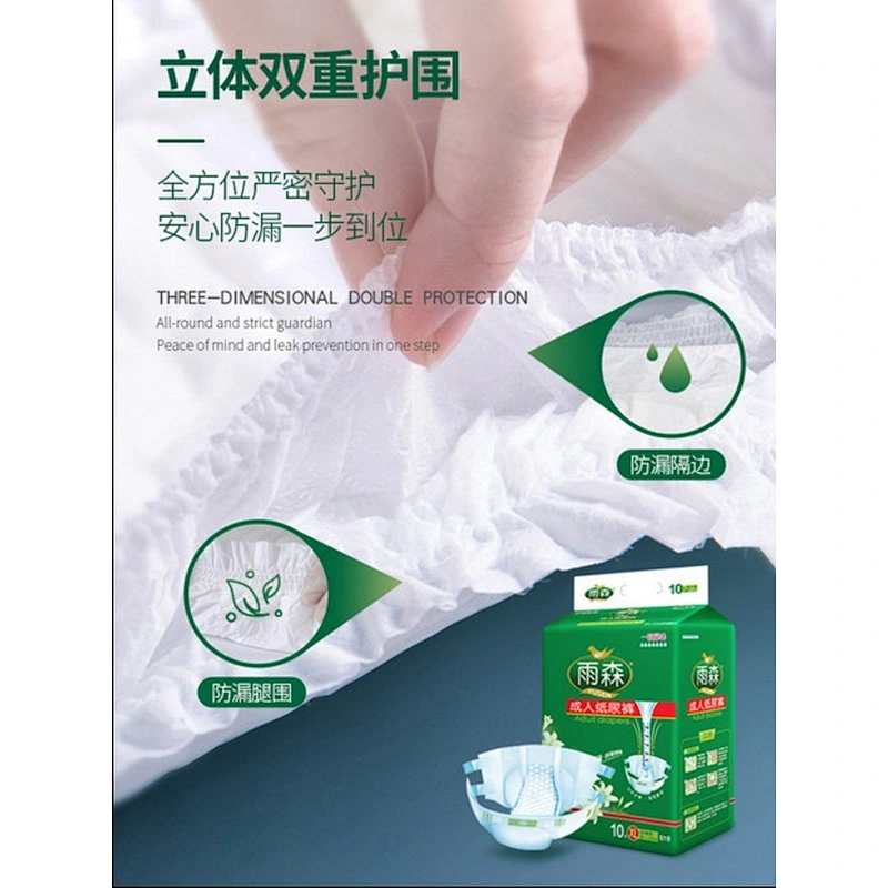 热卖低价批发一次性成人纸尿裤