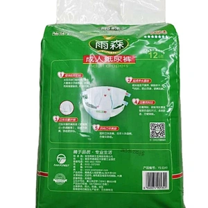 Japanese SAP adult disposable diaper pants