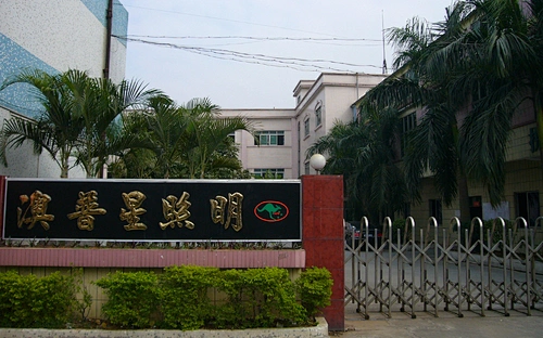 Apsun Lighting Technology Co., LTD.