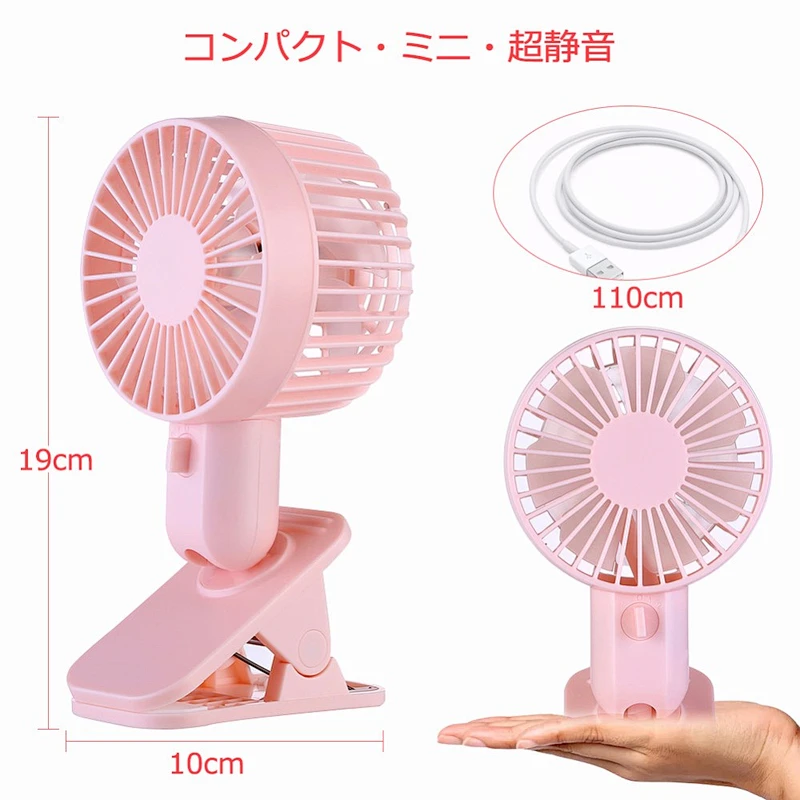 Office Lower Noise Personal mini fan summer small baby USB charging silent portable mini usb rechargeable Clip fan