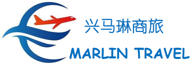 厦门兴马琳商旅服务有限公司