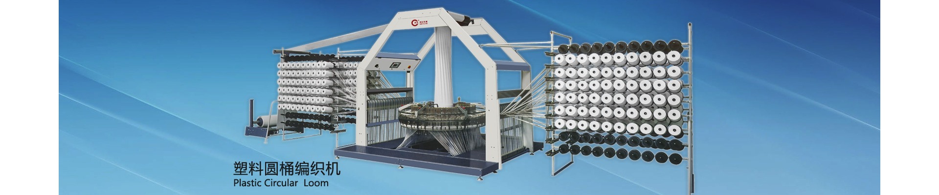 Packing machine