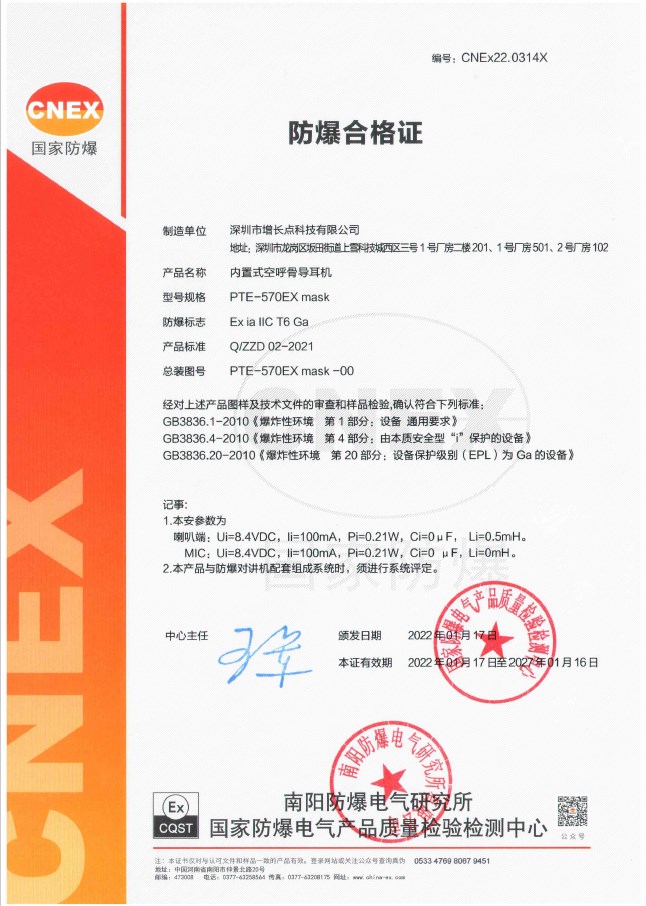 ATEX cerificate