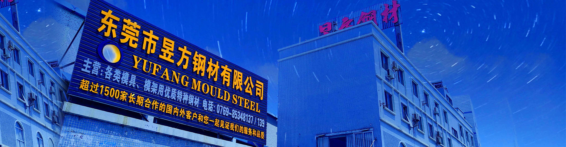 Yufang steel