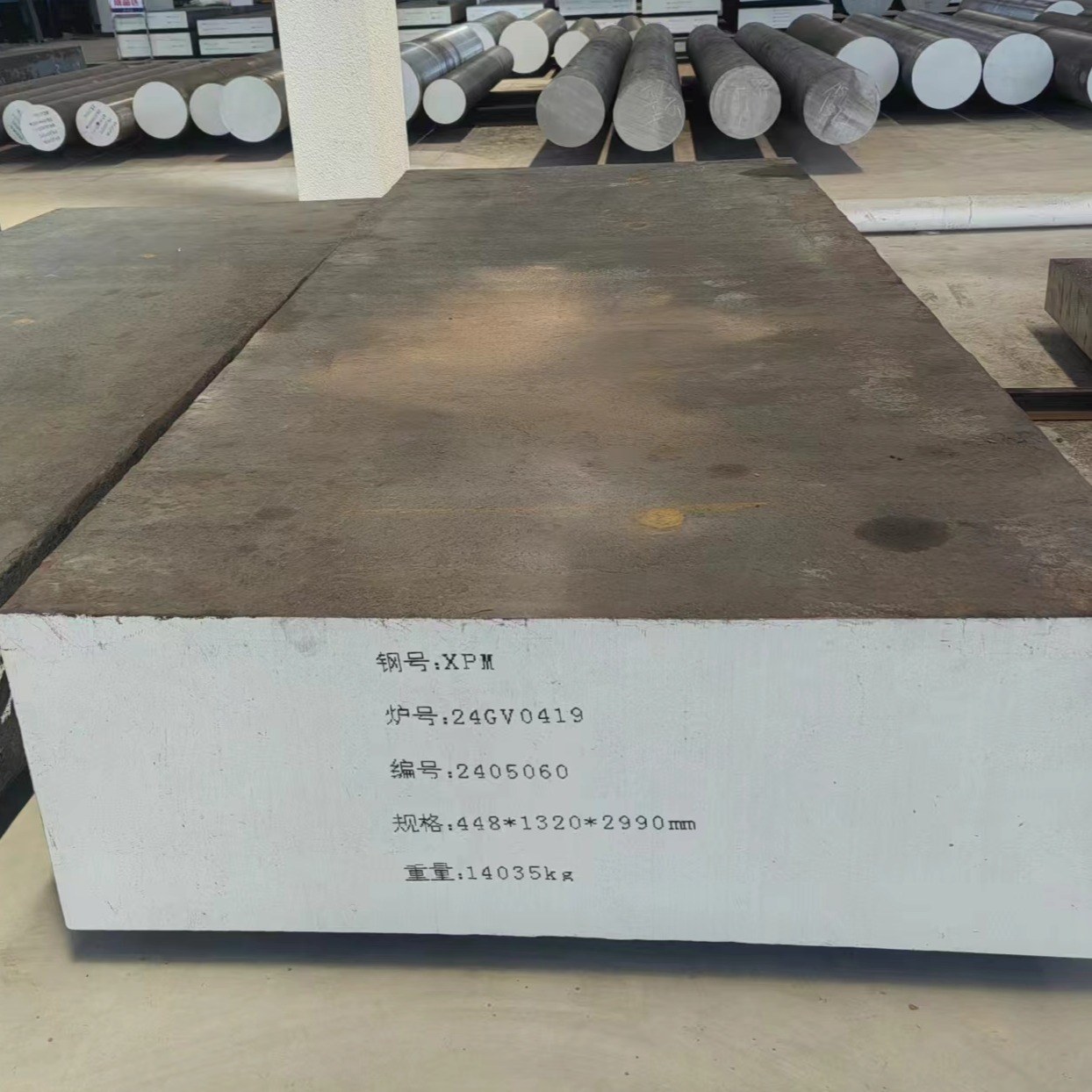 XPM plastic mould steel