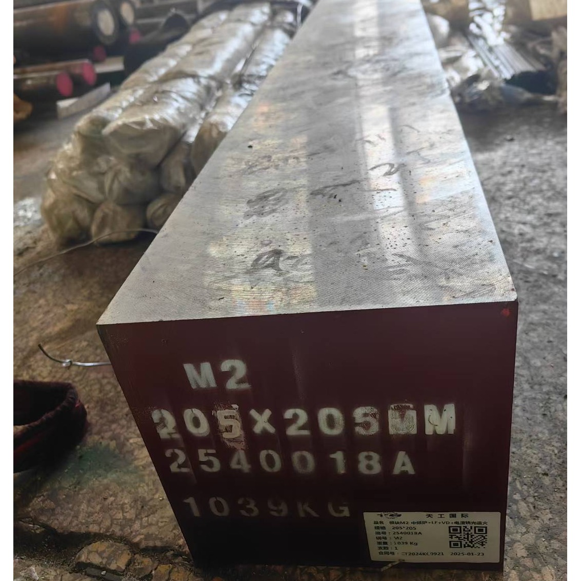 M2 High Speed Tool Steel