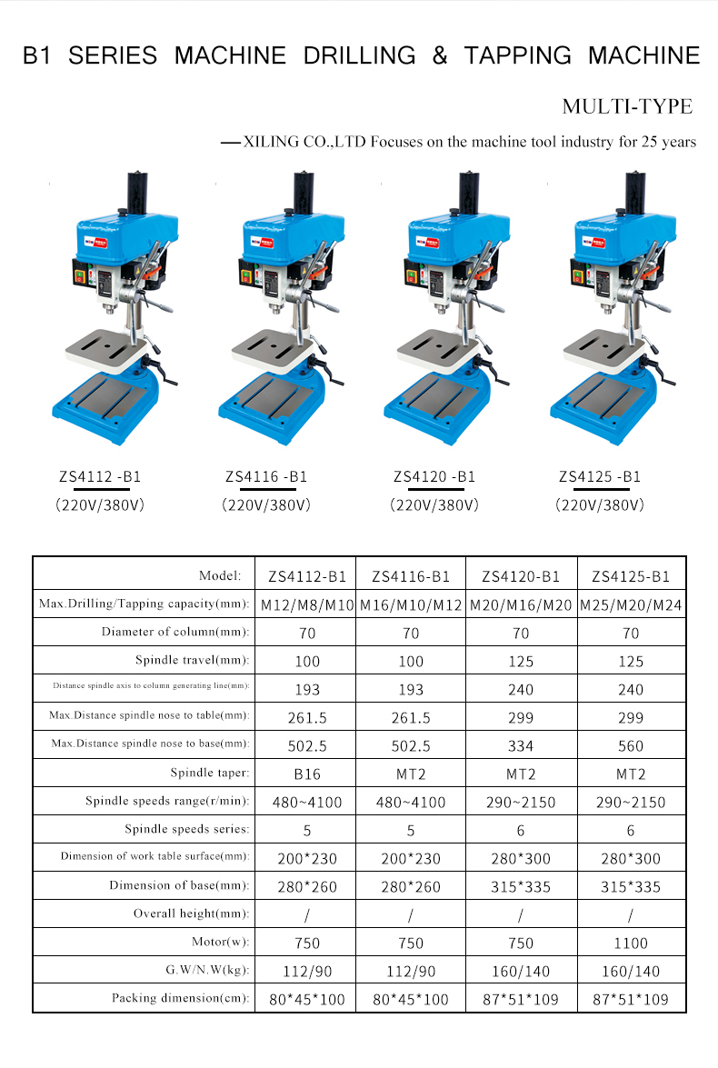 Headstock, column and base are made of high quality cast iron, and after aging treatment, stable and strong, durable; High precision, high speed, widely used in instruments, meters and cameras and other industries.