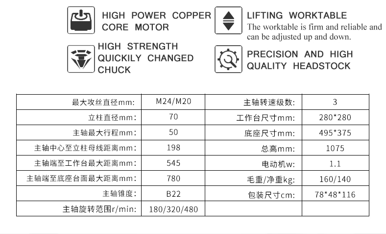 With the mechanical friction clutch device,the main shaft can rotate forward and reverse,greatly improving the service life of the motor.If has overload protection function and can be tapped continuously and frequently.Widely used in machinery manufacturing,instrument hardware tools and other industries.