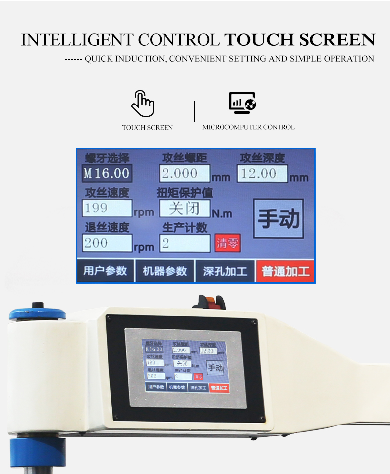 Attacking speed and pitch can be set by yourself.After the depth value of the digital display table on the screen reaches the required depth,you can press the button of unwinding wire mannally(suitable for different single piece processing)