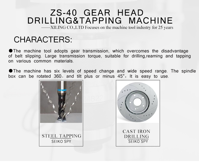 The machine adopt gear driving and the driving moment is strong.The machine has the six series speed variable feature,which can be widely for processing to kinds of common hard&soft material.