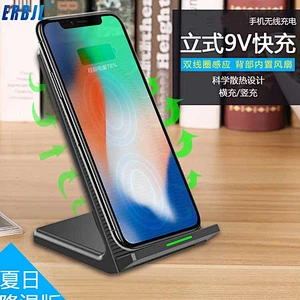 Wholesale Support 9V Fast Charge N800 Vertical with Fan mobile phone holder  Wireless Charger
