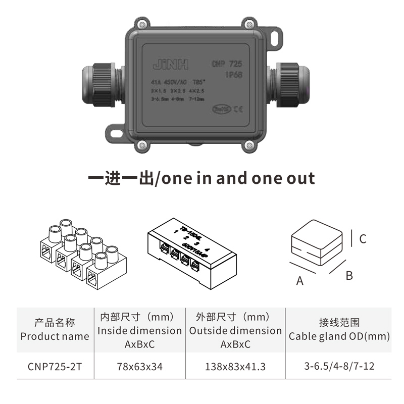 2 way waterproof junction box