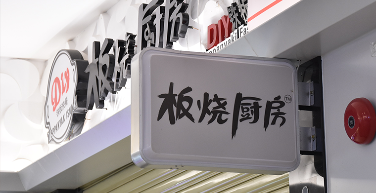 outdoor sign light box