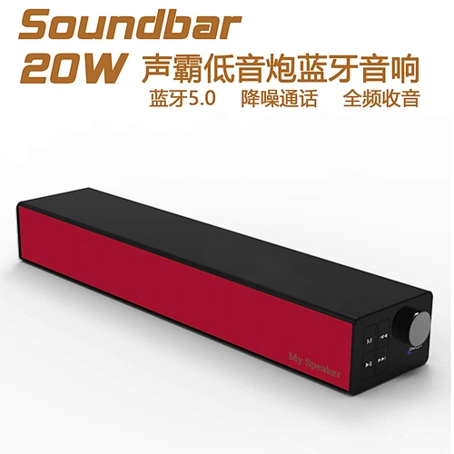 Big bluetooth speaker