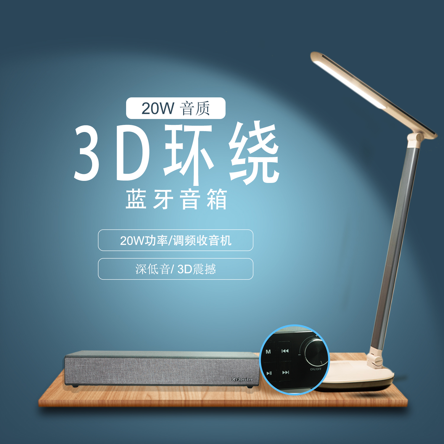 MAGIC BOX BLUETOOTH SOUNDBAR