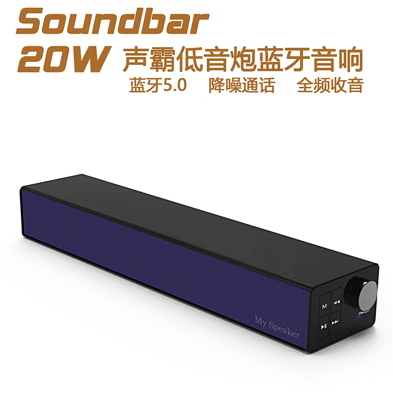 Big speaker power bank