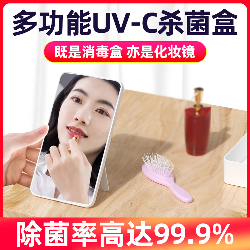 【EFFICIENT UV STERILIZATION】