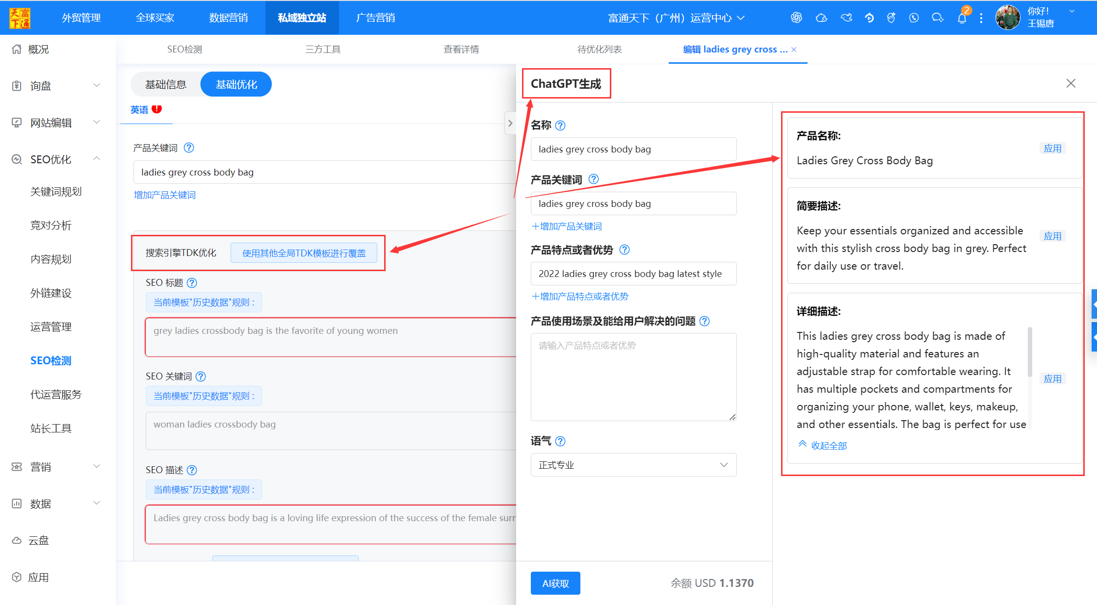 谷歌SEO之内链检测
