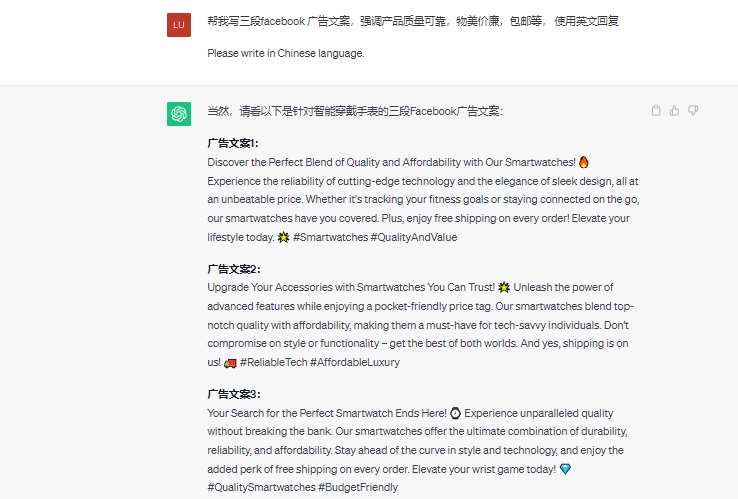 Facebook ADS 与 Chatgpt 的天作之合
