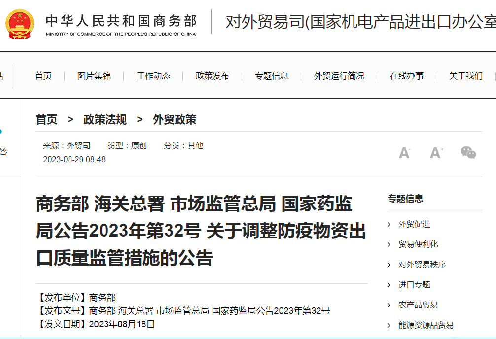 中俄新航线启动,墨西哥大范围加税,印度实施进口限令