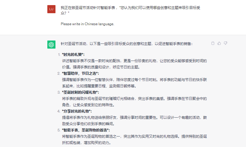 Facebook ADS 与 Chatgpt 的天作之合