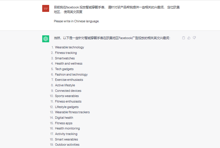 Facebook ADS 与 Chatgpt 的天作之合