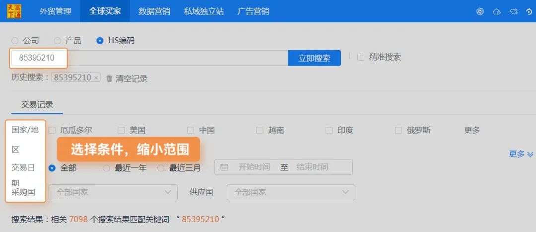 全网最详细海关数据使用教程！手把手实例演示