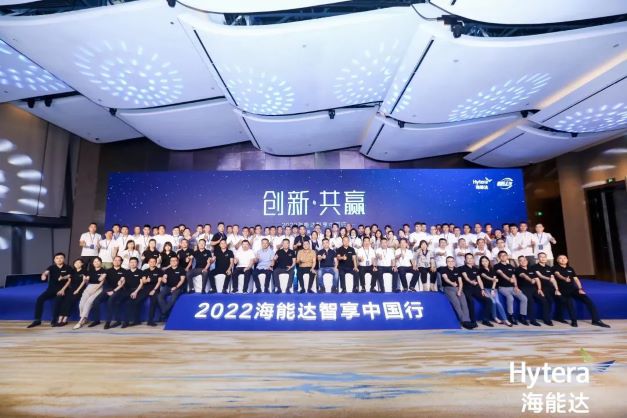 تم افتتاح محطة Chongquing من "2022 Smart China Tour" في Hytera بنجاح ، وعملت مع شركاء لبناء نظام بيئي "الابتكار والفوز"!
