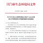 Environmental Impact Assessment
