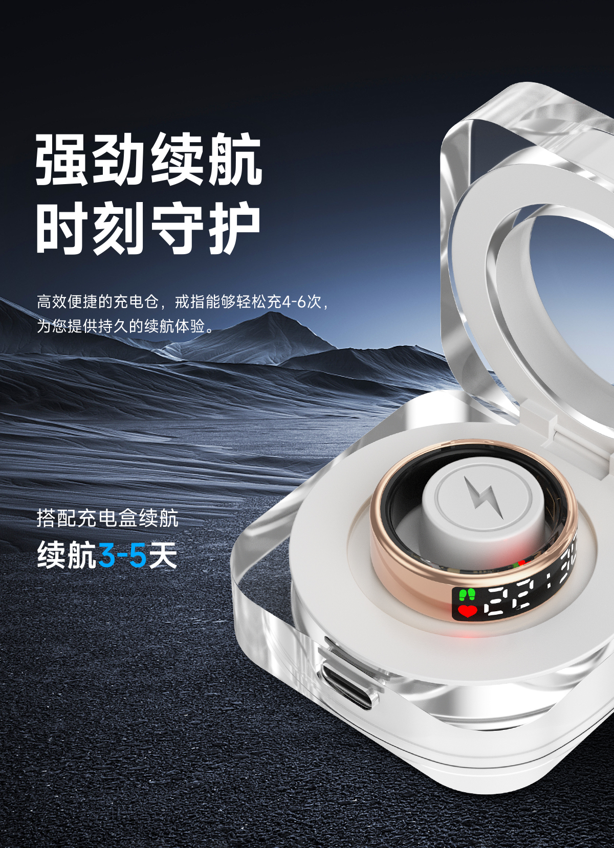 防水戒指