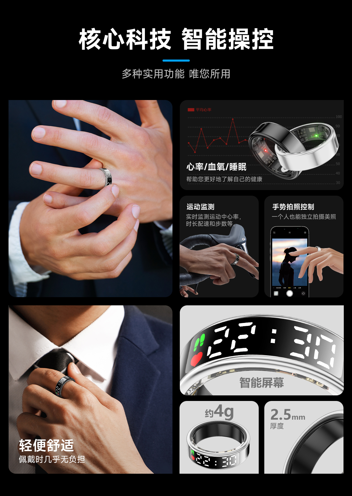 睡眠分析健康戒指