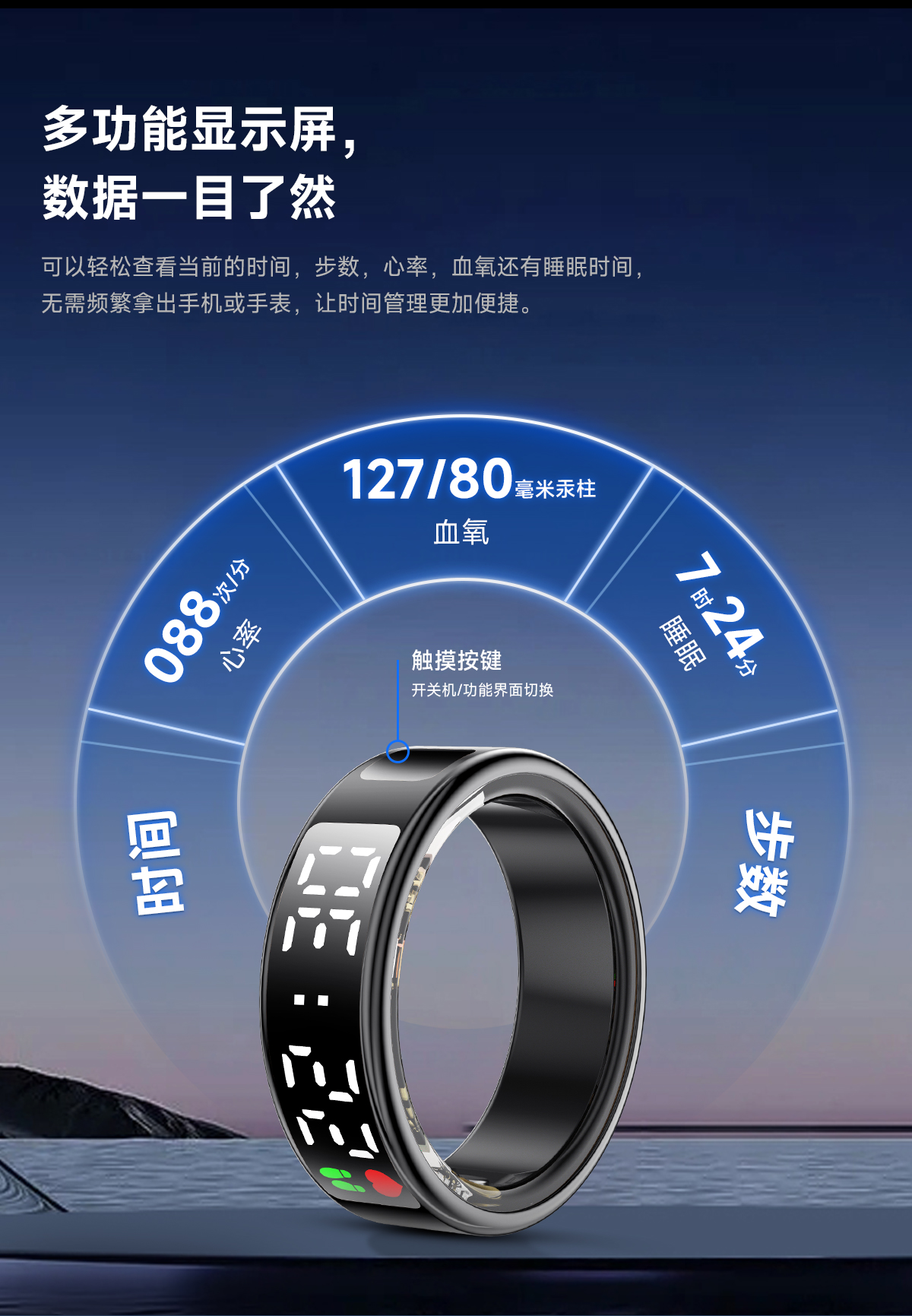 运动戒指